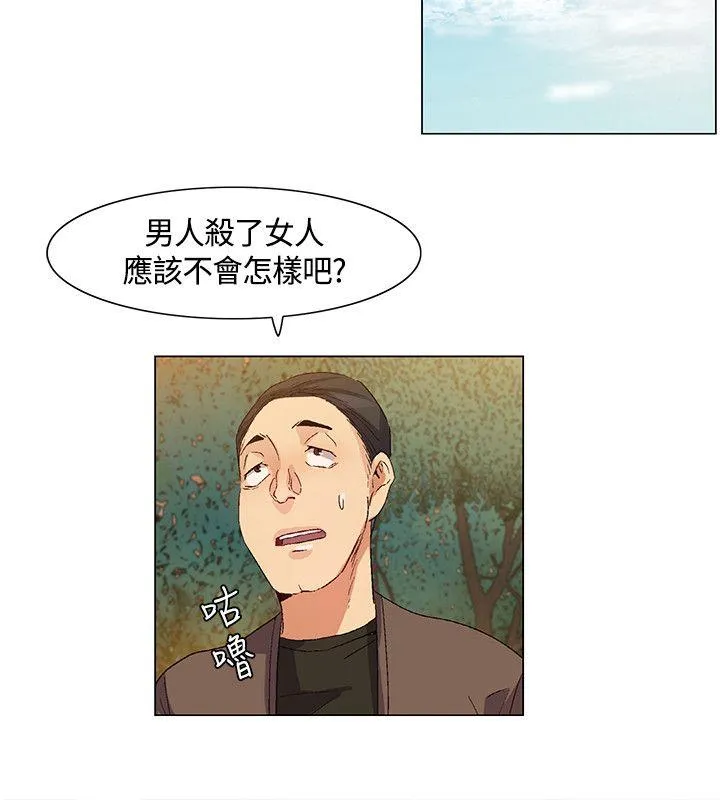 无名岛 第34话