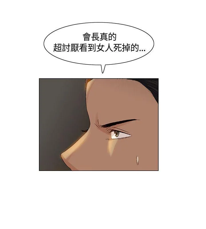 无名岛 第37话