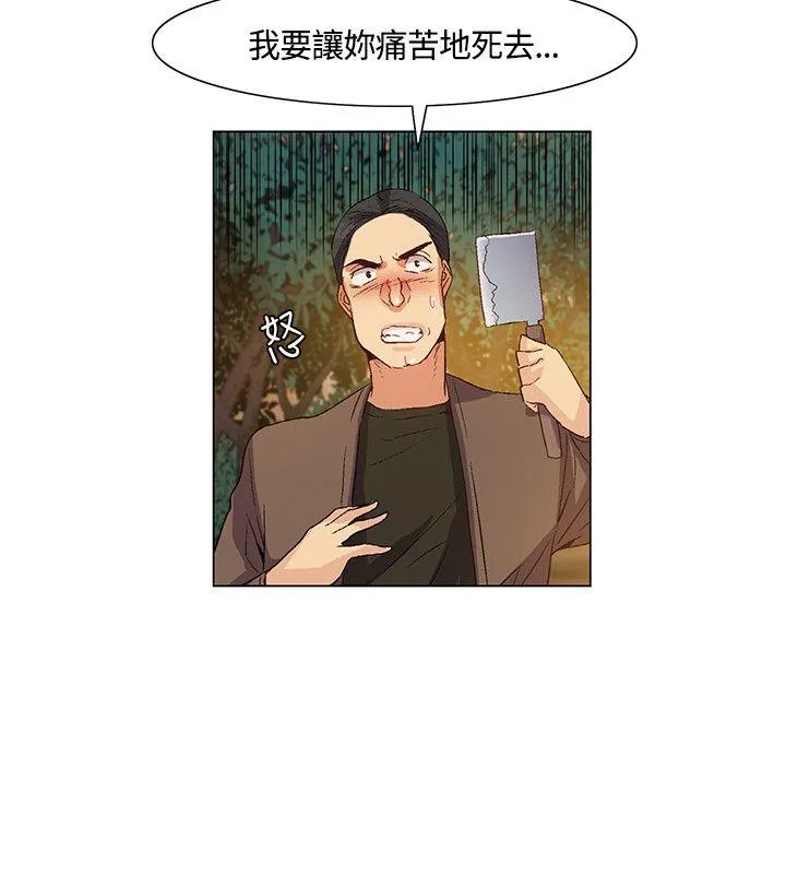 无名岛 第34话