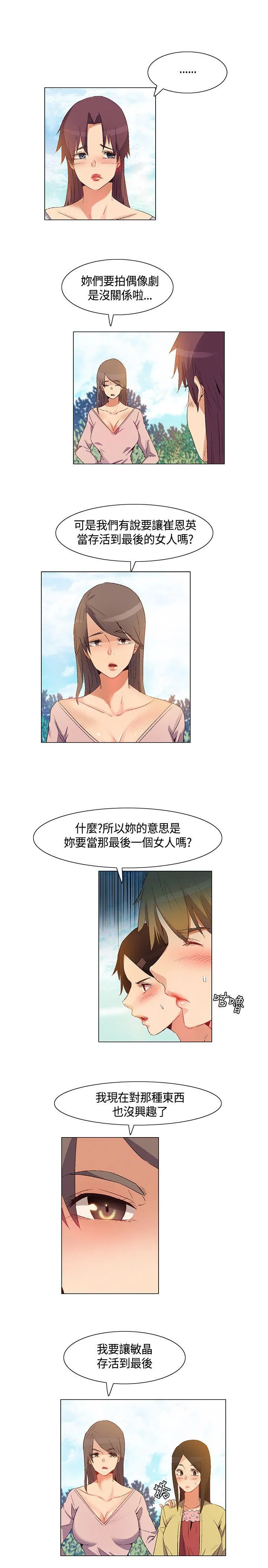 无名岛 第38话