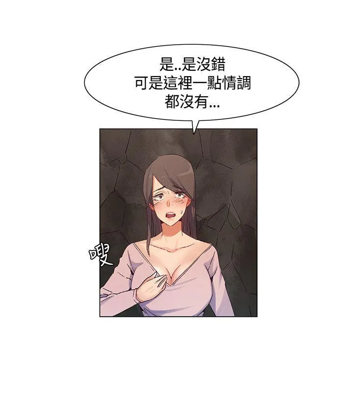 无名岛 第39话