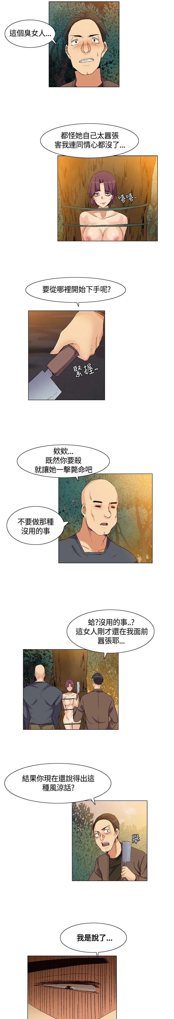 无名岛 第35话