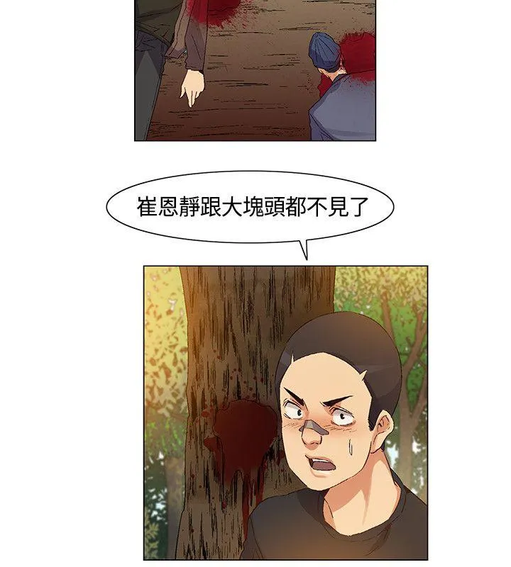 无名岛 第38话