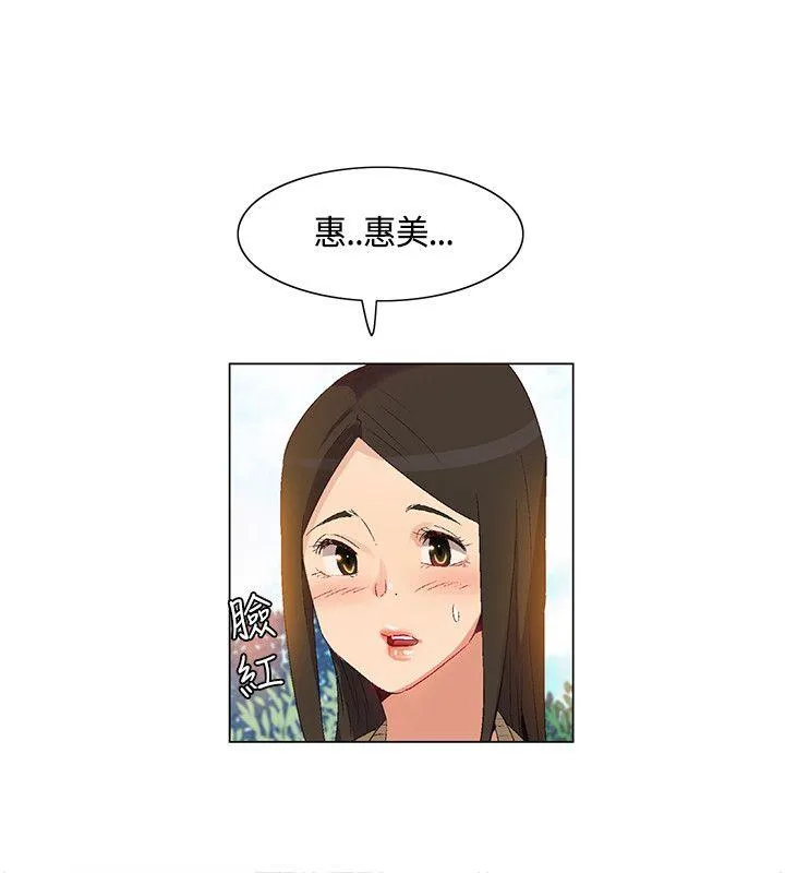 无名岛 第38话