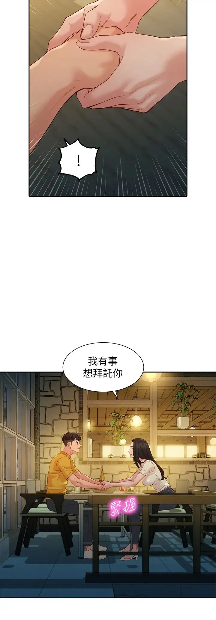 女神写真 第55话 我想重温过去的感觉