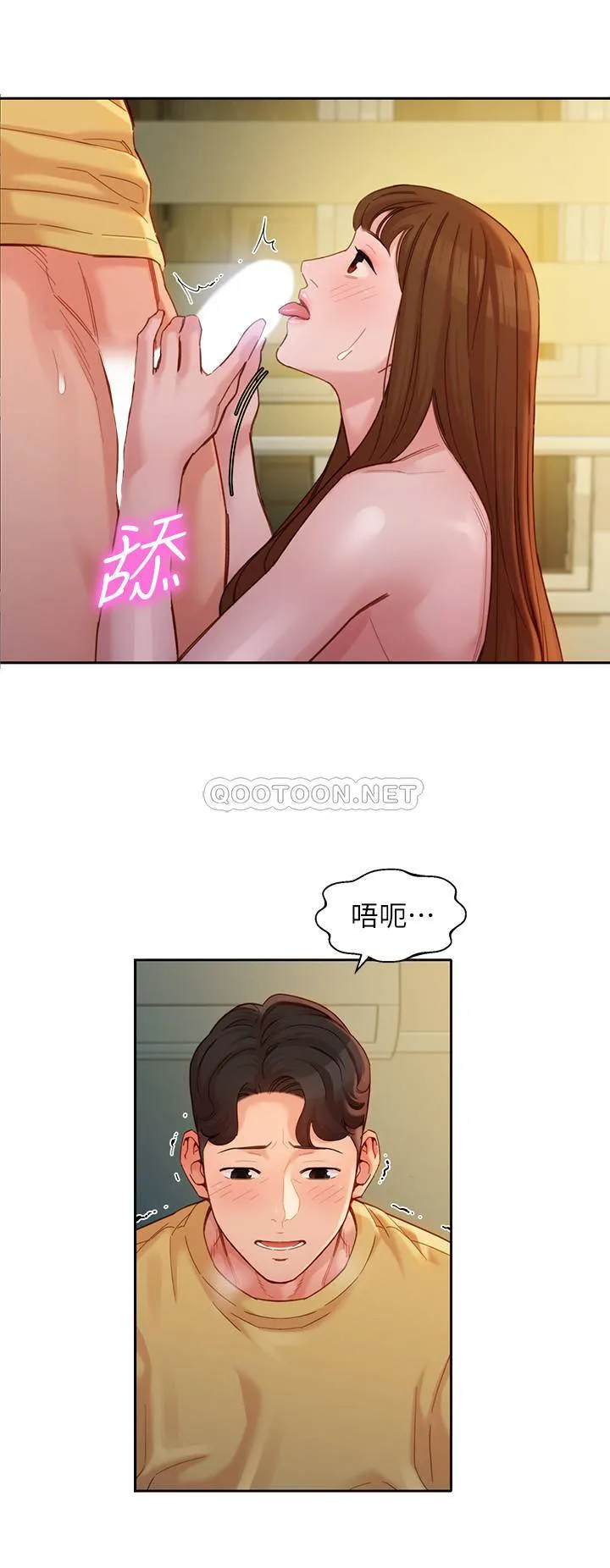 女神写真 第44话 - 女性友人狭窄的私密处