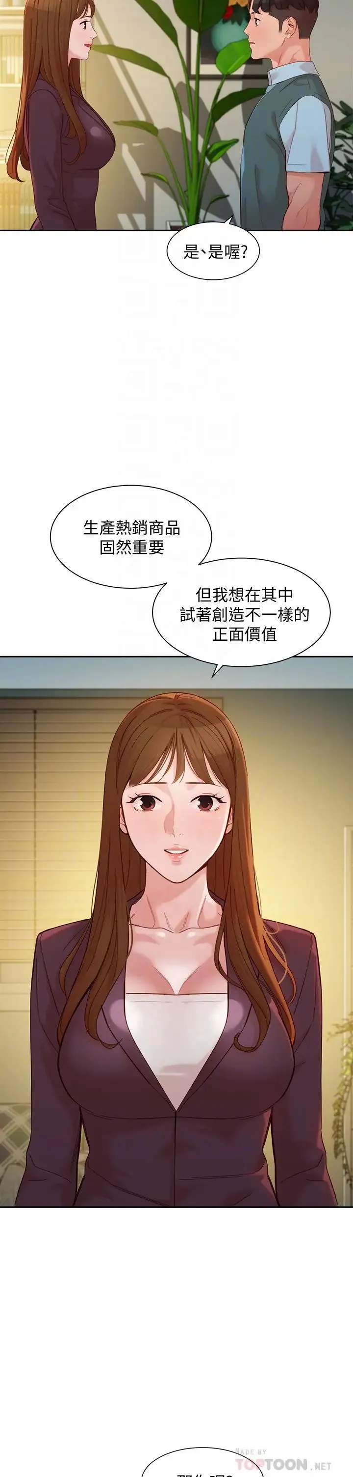 女神写真 第58话 你想跟我喝一杯吧？