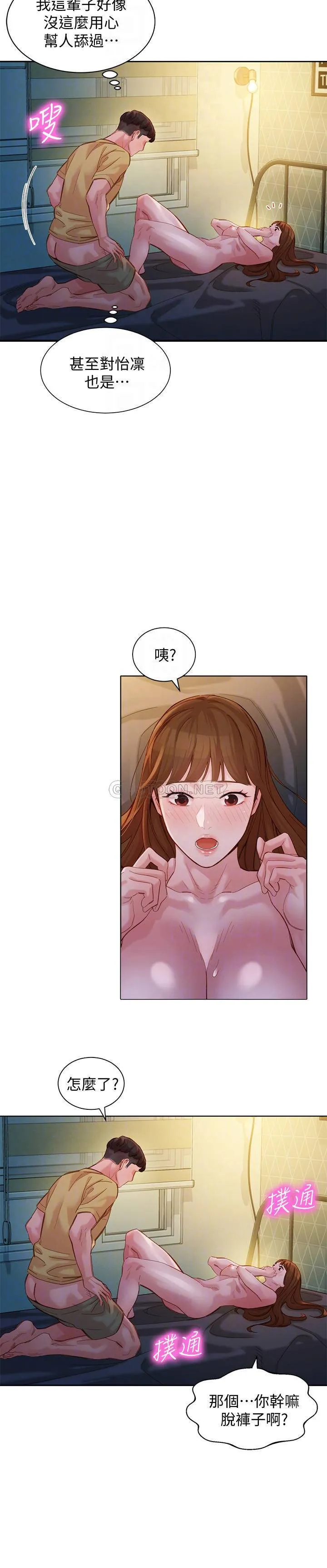 女神写真 第43话 - 处女…更让人心痒痒!