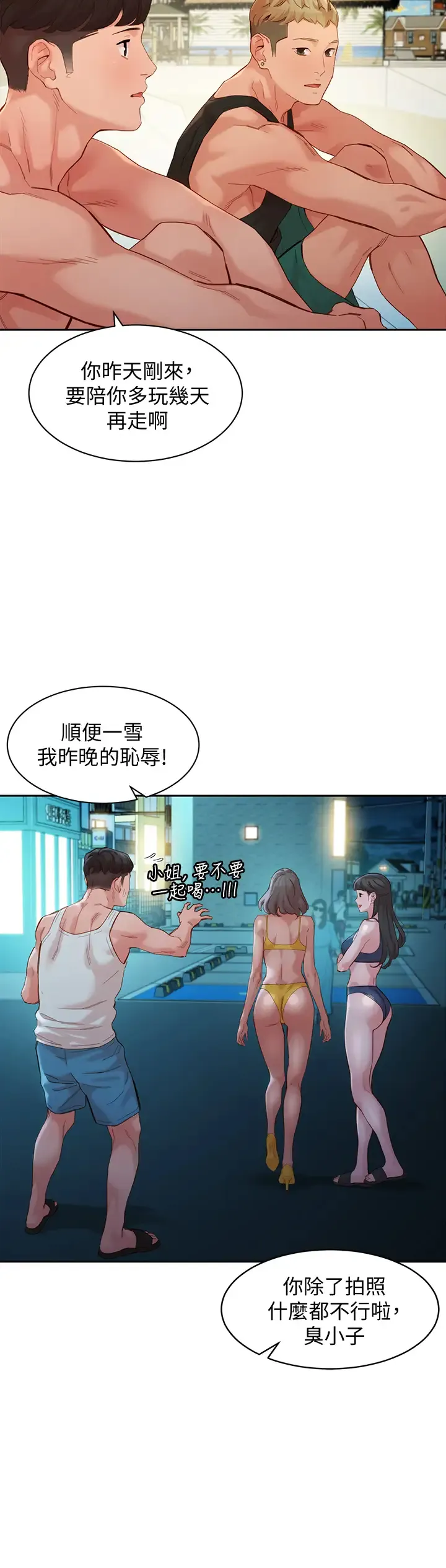 女神写真 第49话 与美女麻豆的狂乱夜