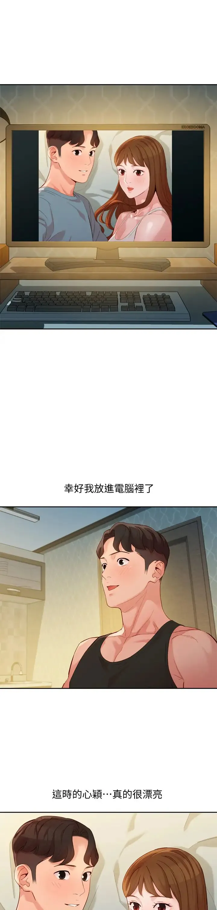 女神写真 第53话 心颖的抉择