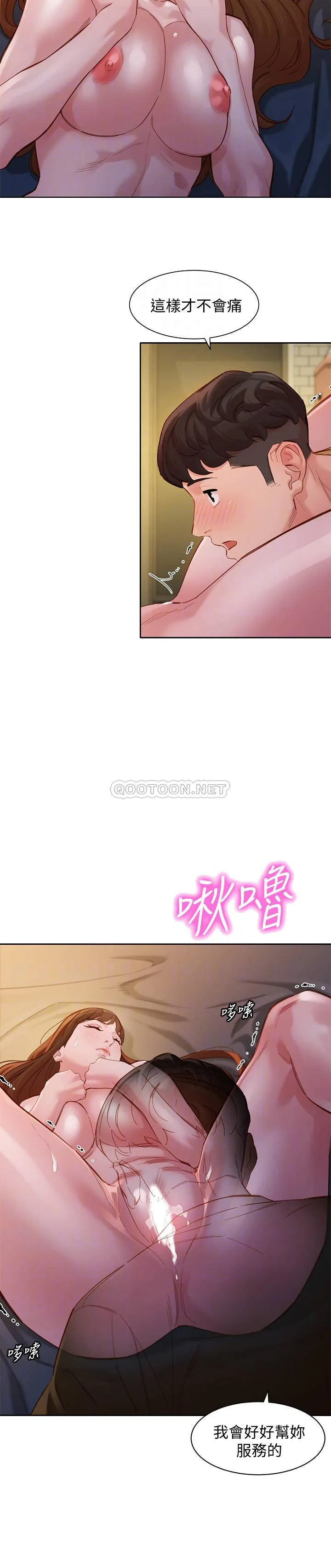 女神写真 第43话 - 处女…更让人心痒痒!