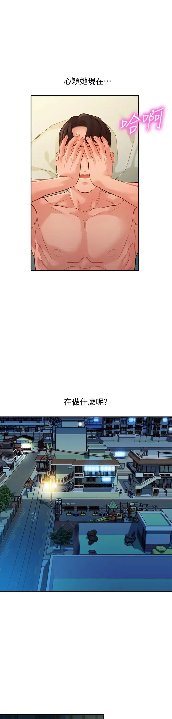 女神写真 第53话 心颖的抉择