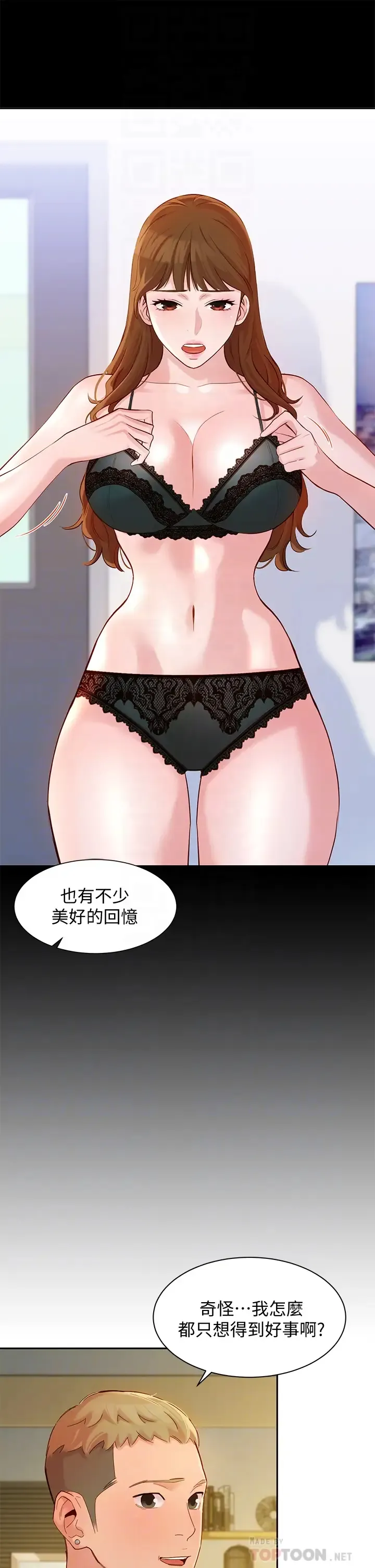 女神写真 第57话 如果真的有缘…