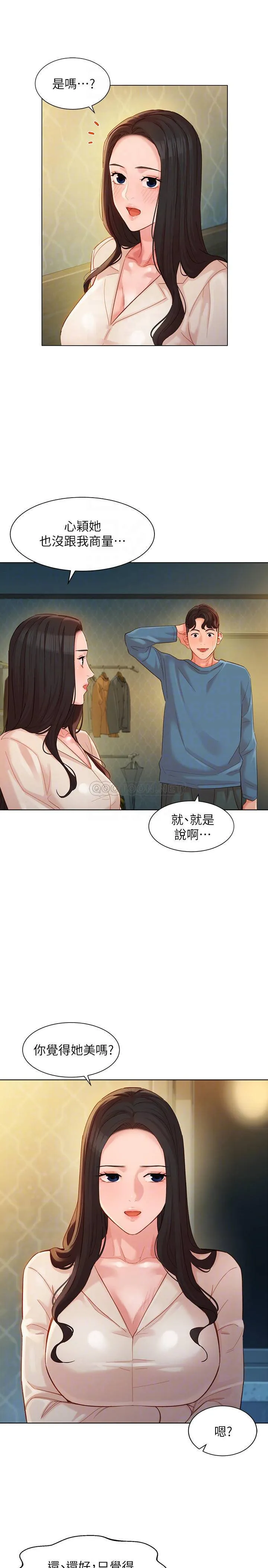 女神写真 第34话 - 怡凛的占有欲