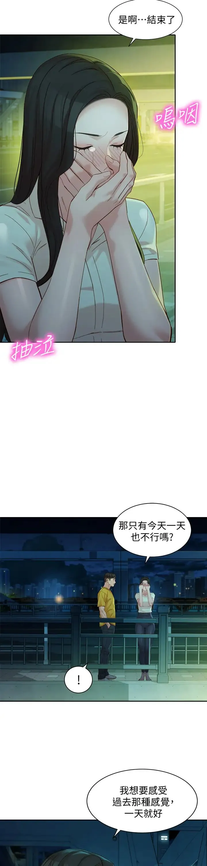 女神写真 第55话 我想重温过去的感觉