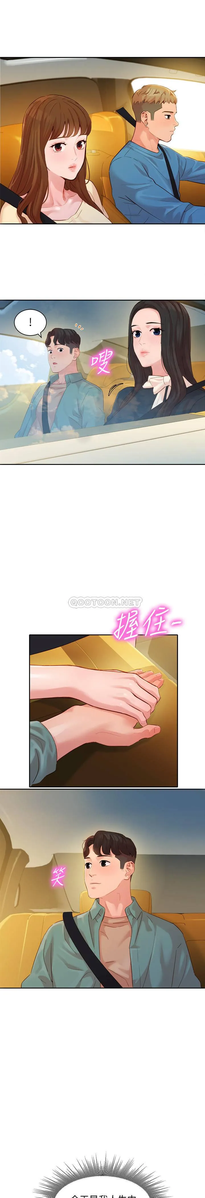 女神写真 第29话 - 卖力清抢的怡凛