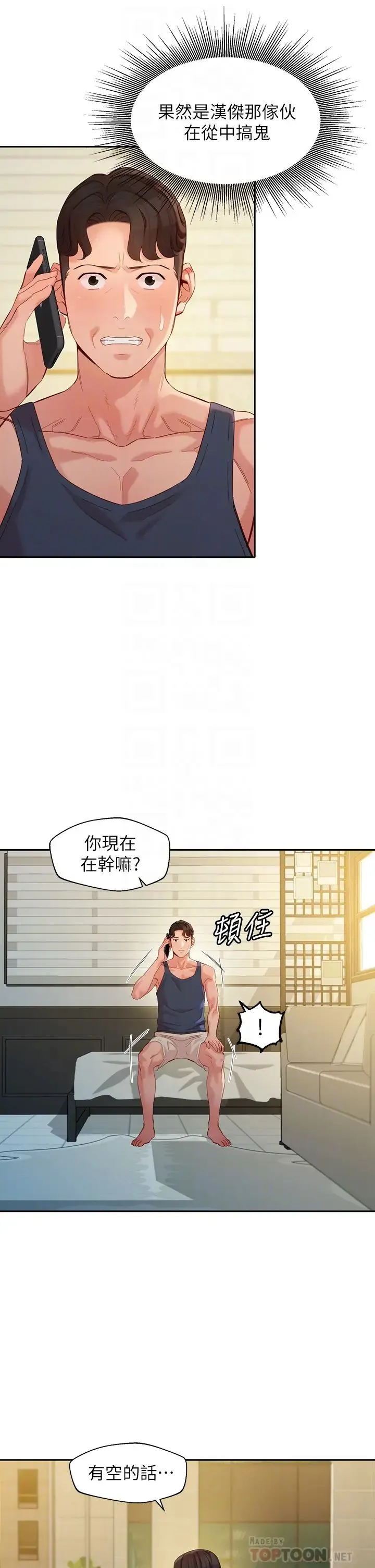 女神写真 第55话 我想重温过去的感觉