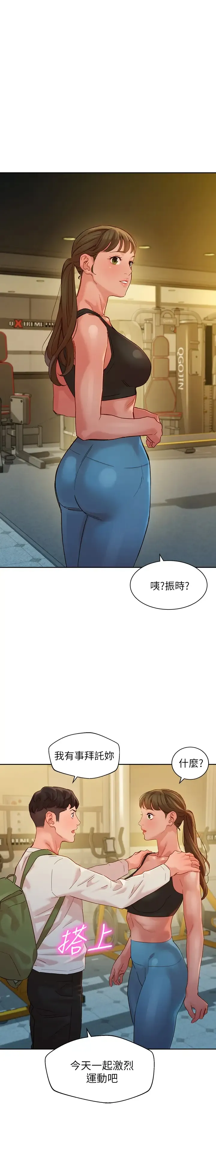 女神写真 第46话 你说的运动原来是这个？