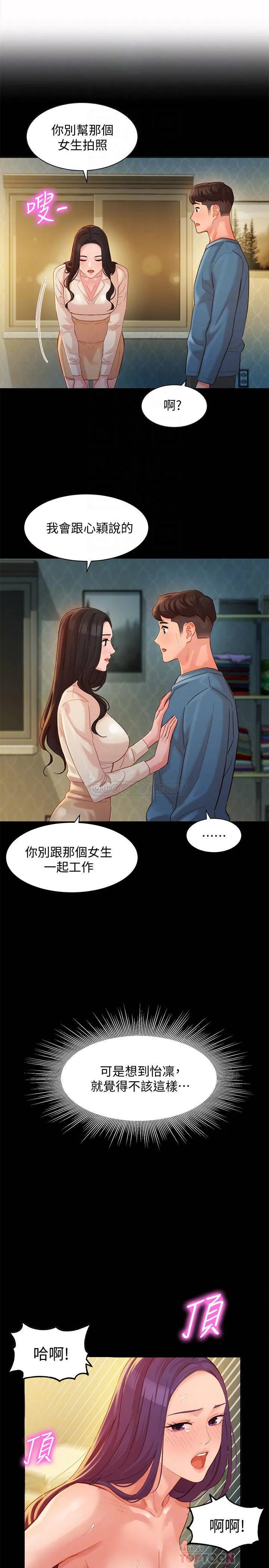 女神写真 第35话 - 要不要换大胆一点的衣服?