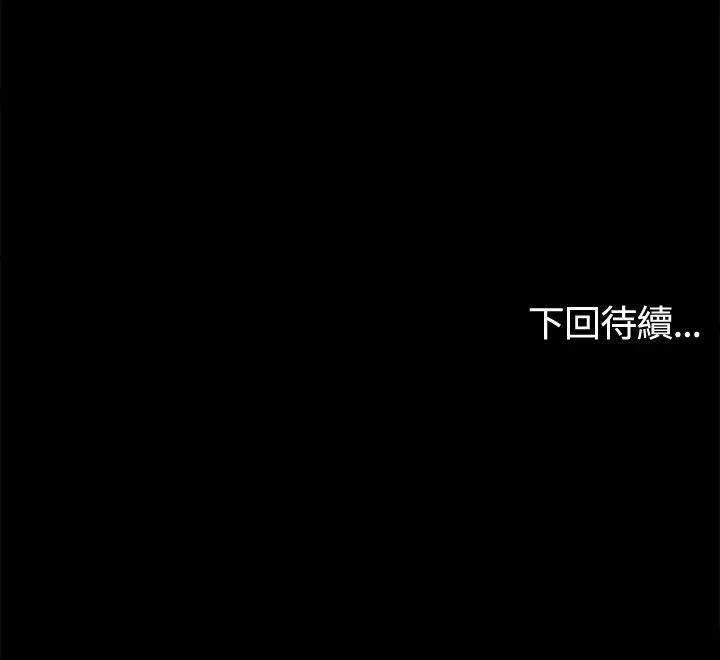 危险性游戏 第10话