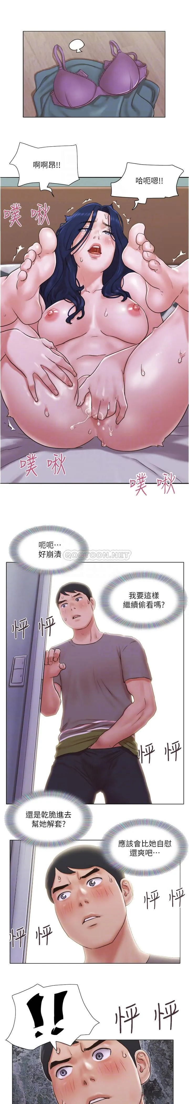 单身女子公寓 第30话 - 妳的淫荡行为都被我看到了!