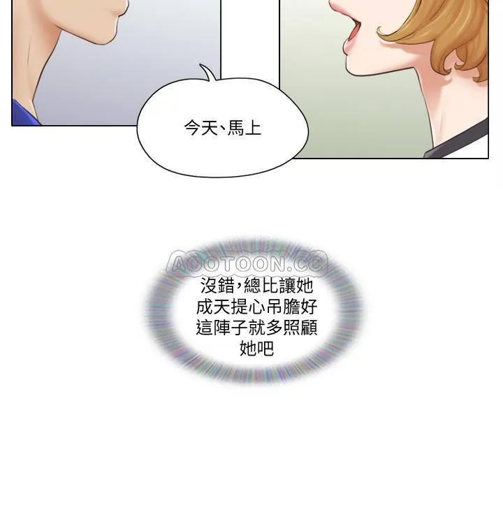 单身女子公寓 第6话 - 没穿內衣的幼婷