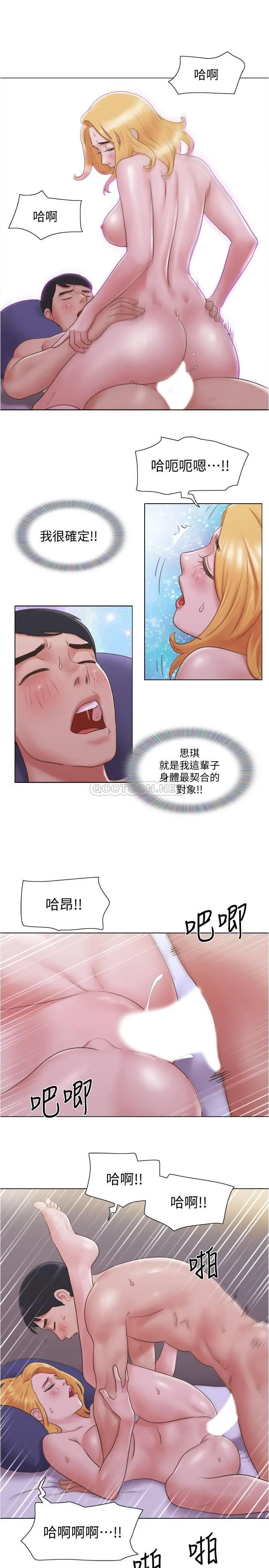 单身女子公寓 第21话 - 身体超级契合的两人