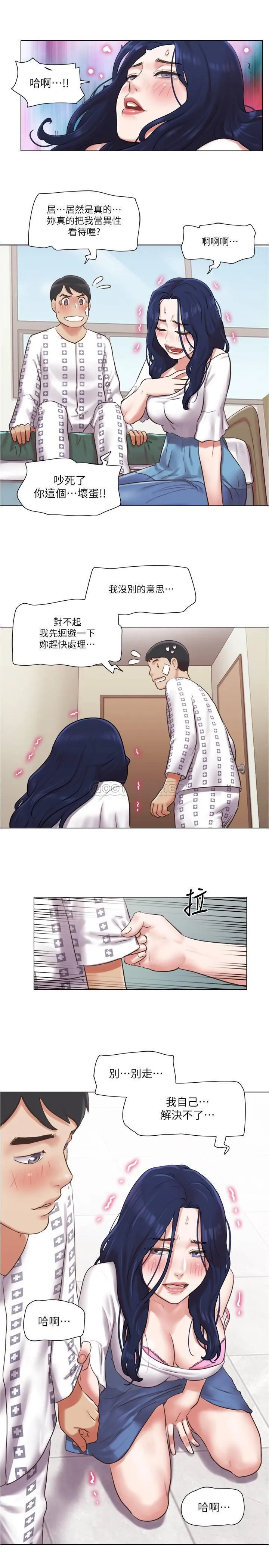 单身女子公寓 第37话 - 雅晴，妳的奶头真美味…