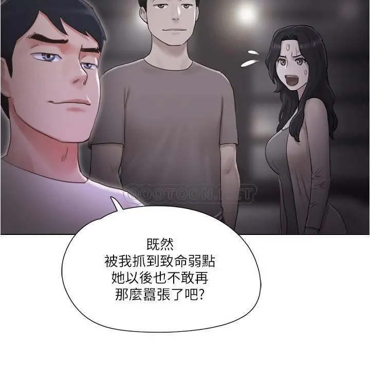 单身女子公寓 第33话 - 危险地周旋于姐妹之间