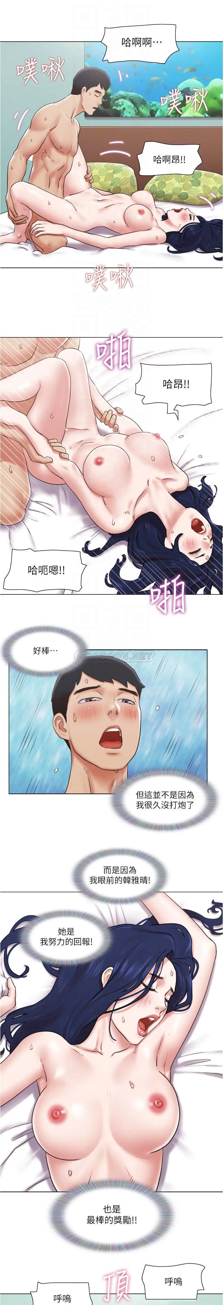 单身女子公寓 最终话 最棒的奖励