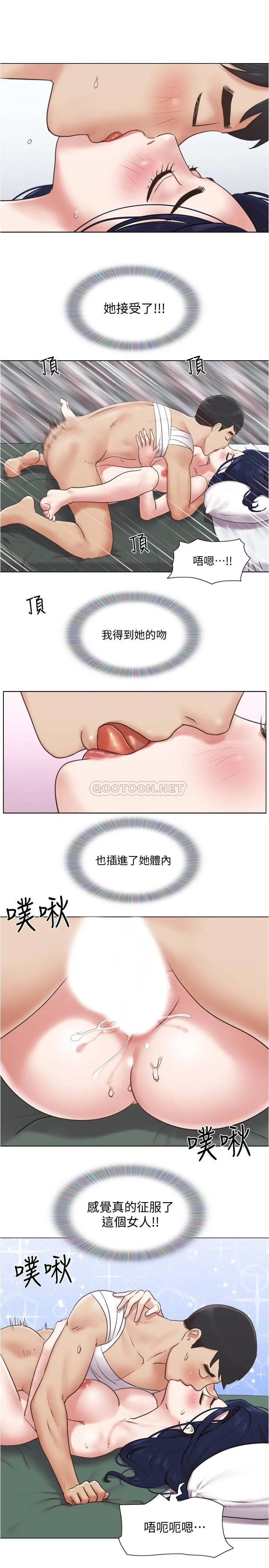 单身女子公寓 第37话 - 雅晴，妳的奶头真美味…