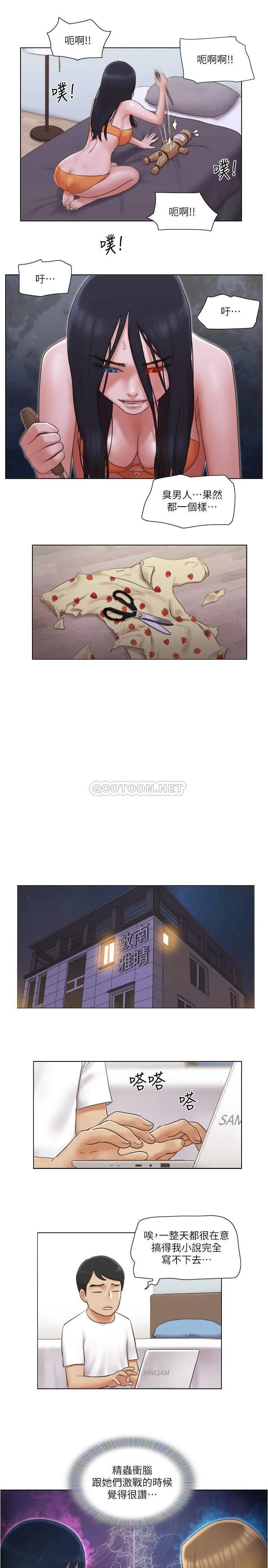 单身女子公寓 第23话 - 快点好好看看我!