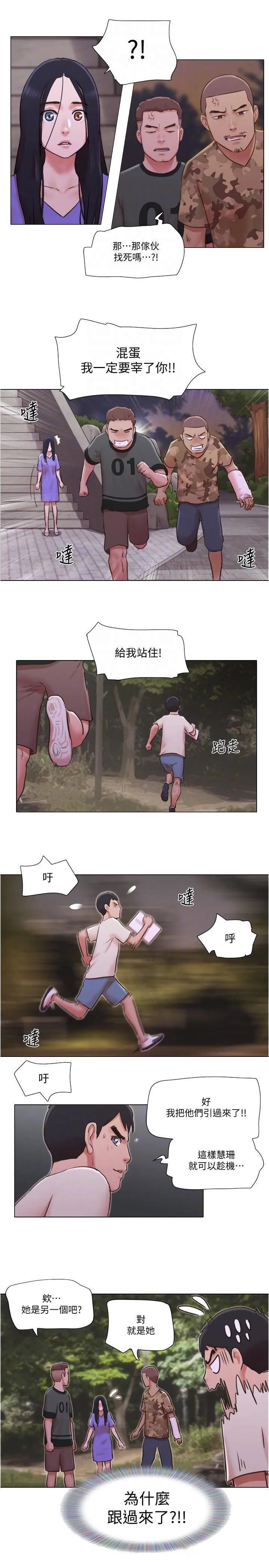 单身女子公寓 第34话 - 变态二度袭击!