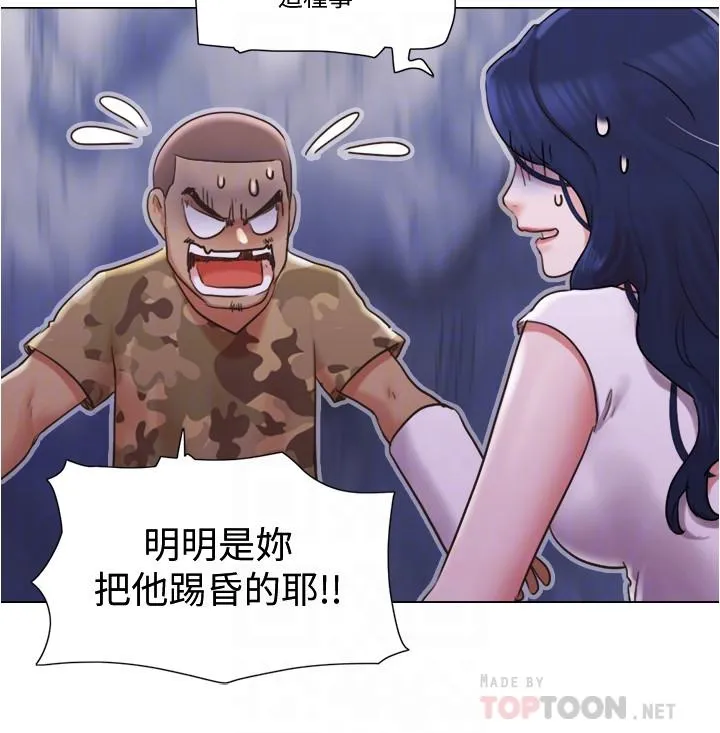 单身女子公寓 第36话 - 原来她只对我的手有反应!