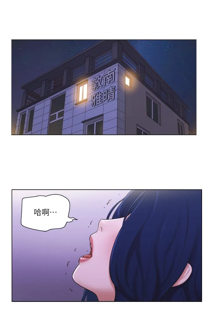 单身女子公寓 第12话-微妙的感情變化