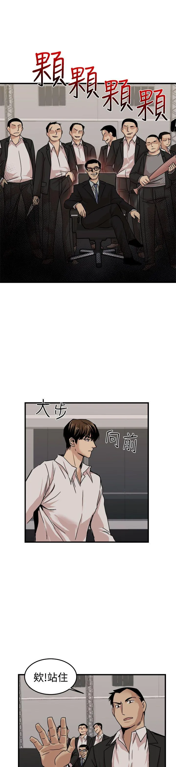 泥沼 最终话