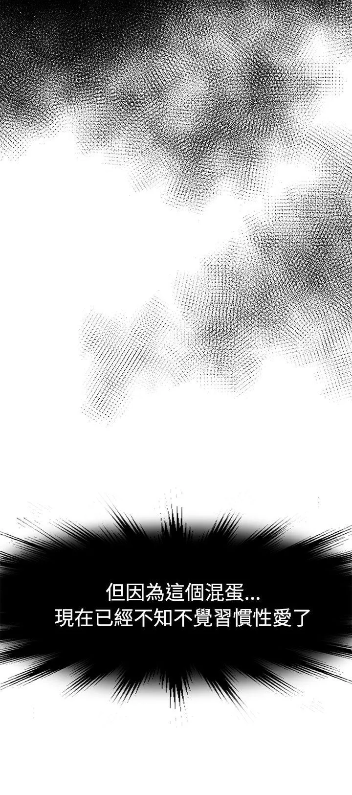 泥沼 第1话