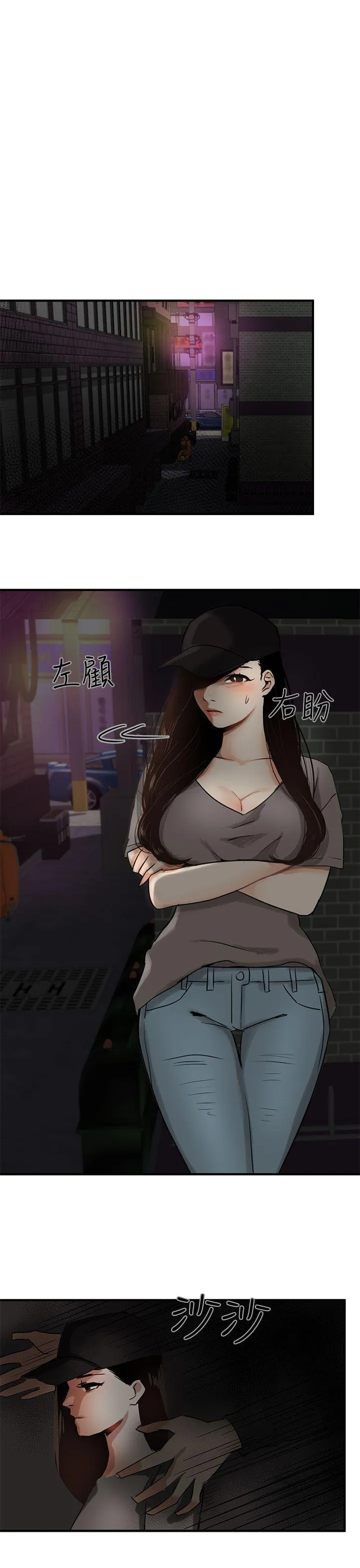 泥沼 第3话