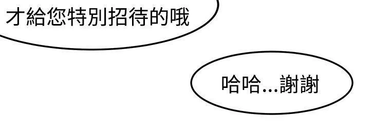 泥沼 第17话