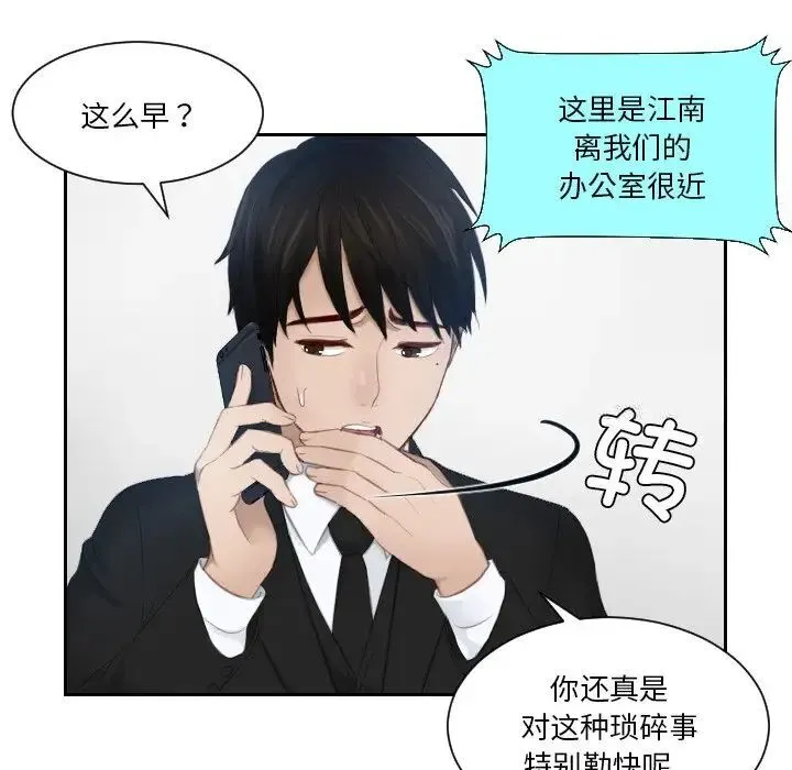 排忧大师 第25话