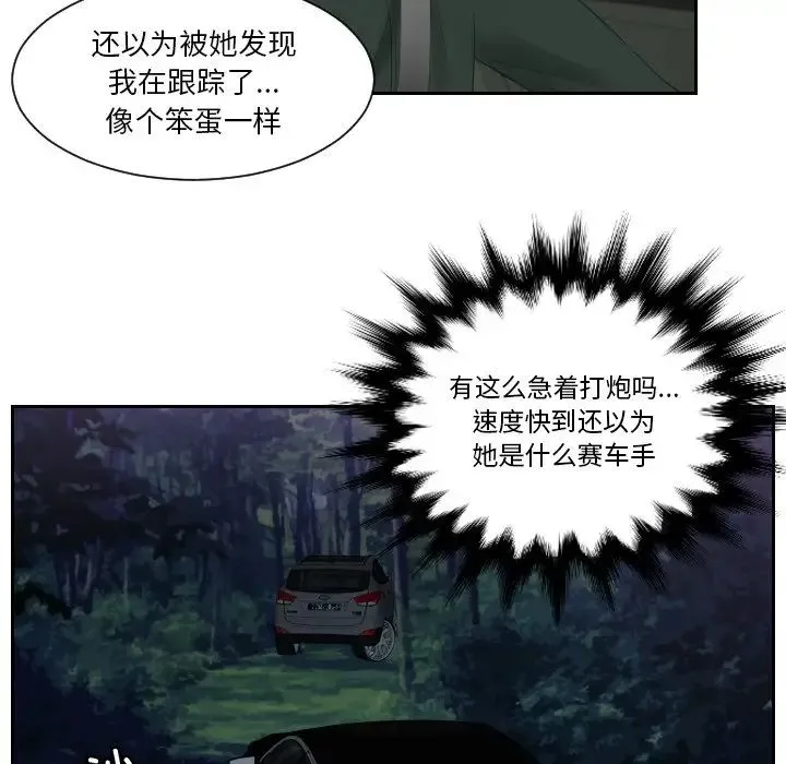 排忧大师 第32话