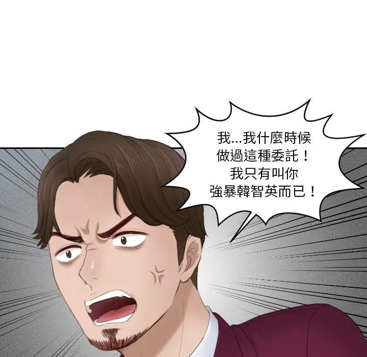 排忧大师 第27话
