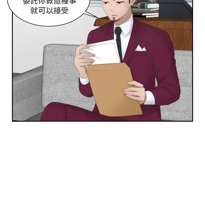 排忧大师 第27话