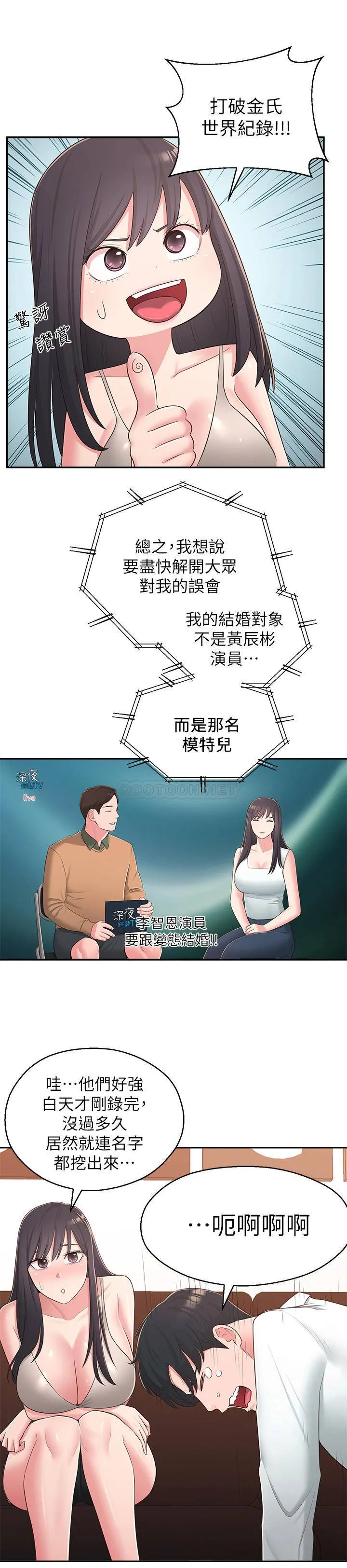 邻居妹妹转大人 最终话 - 智恩，我会让妳幸福到永远