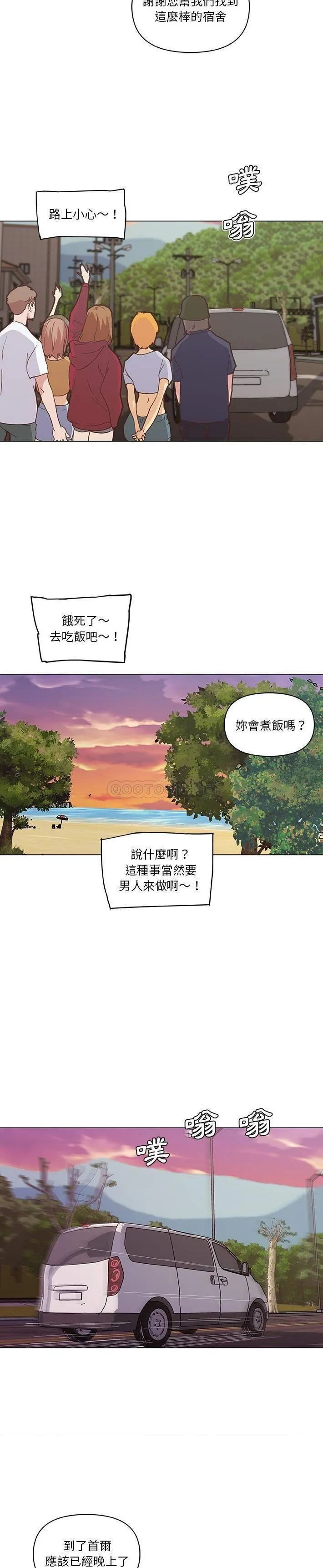 邻居妹妹转大人 第31话 - 焕然一新的世娜