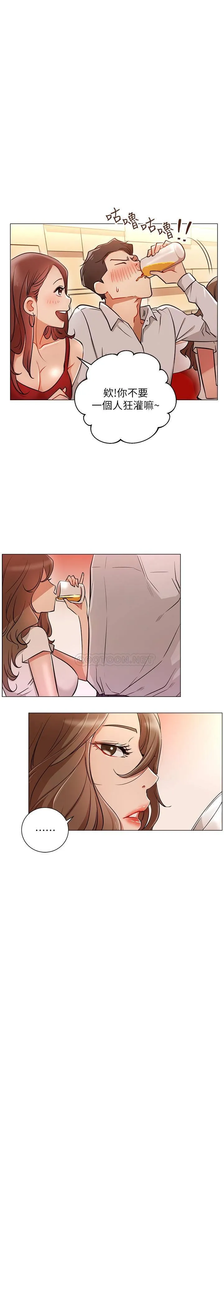 网红私生活 第5话 - 你应该不会只顾自己爽吧?