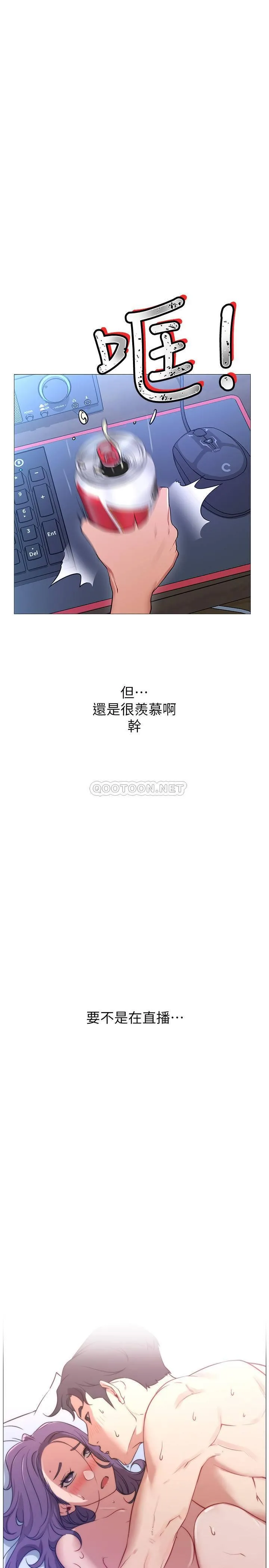 网红私生活 第1话 - 网红的生活