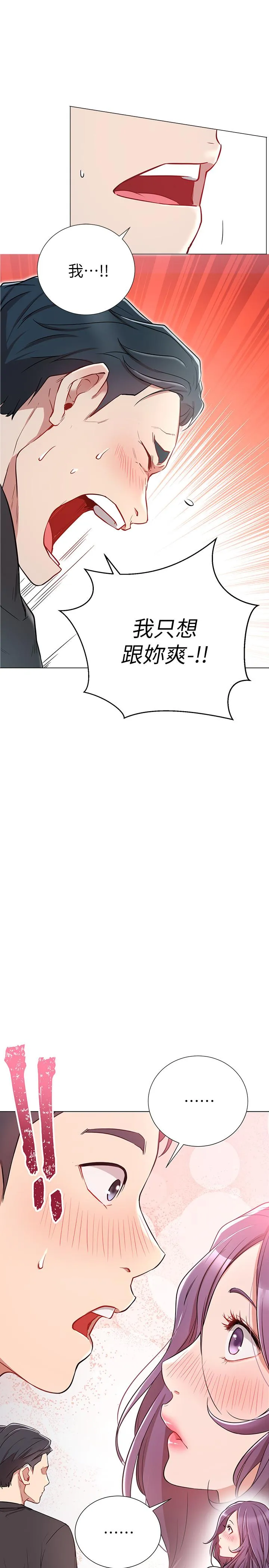 网红私生活 第8话-在床上主动进攻