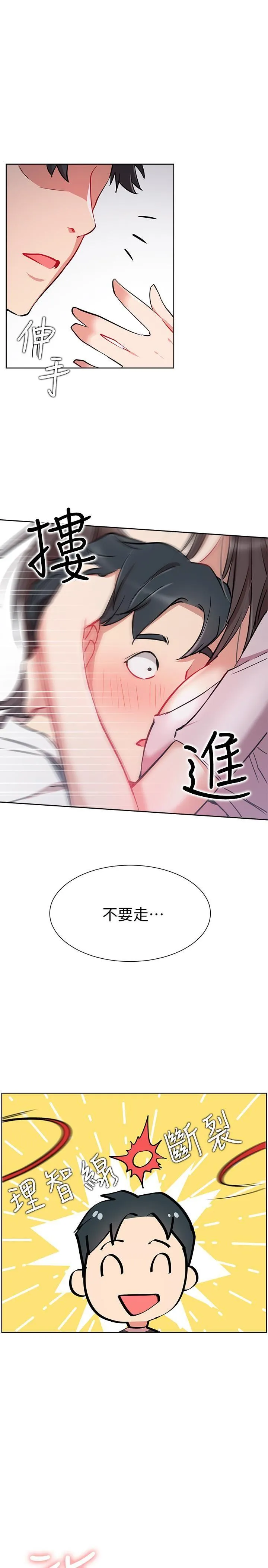 网红私生活 第13话 - 挑逗耀威的蔷薇