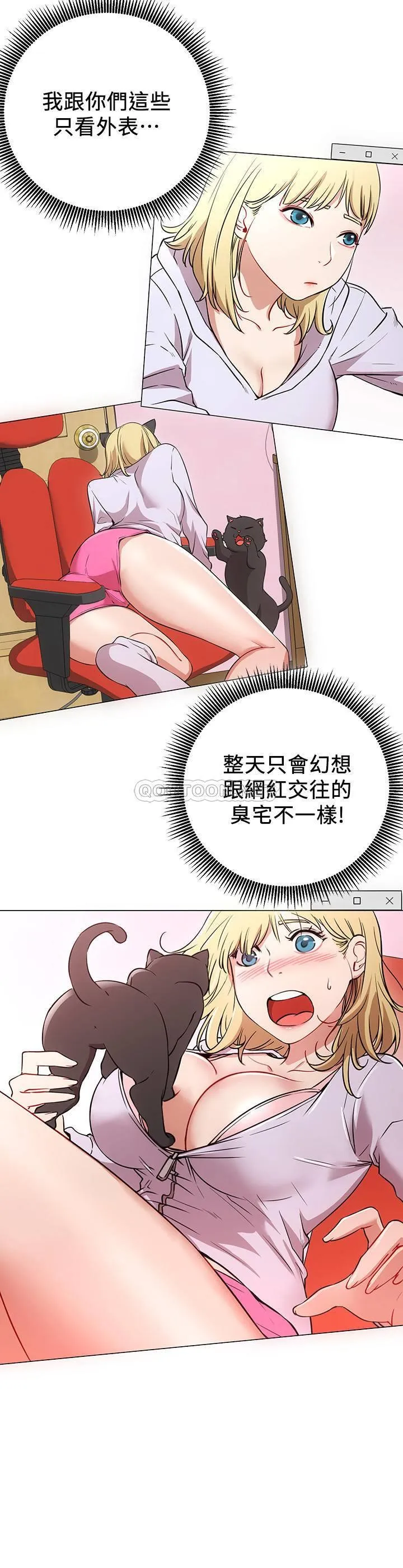 网红私生活 第1话 - 网红的生活